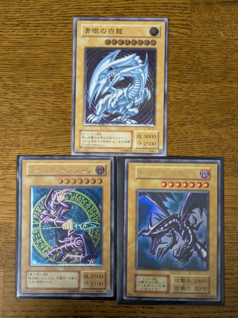 【セール】青眼の白龍レリーフ、ブラックマジシャンレリーフ、レッドアイズ初期