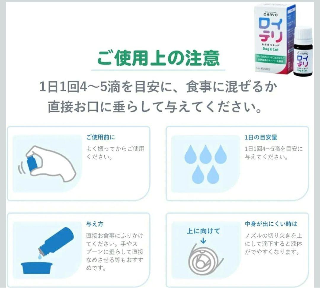 ロイテリ 乳酸菌 犬猫用リキッド Dog&Cat 5mL