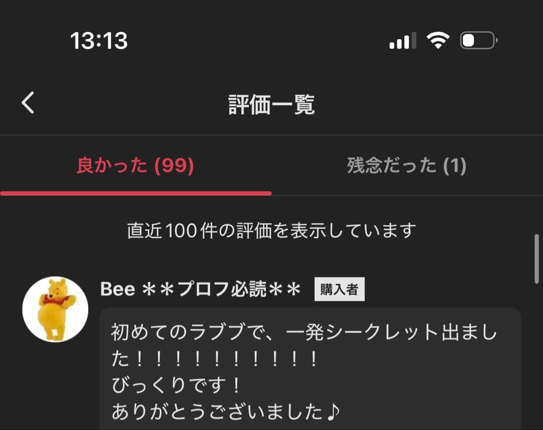 正規品　LABUBU らぶぶ　未開封　ぬいぐるみ