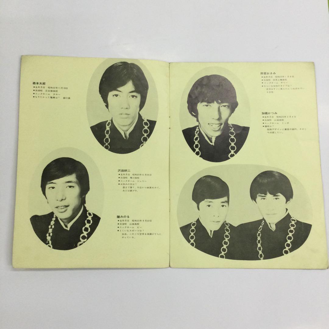 【レア物】GS ザ・タイガース　パンフレット　直筆サイン付　棚1