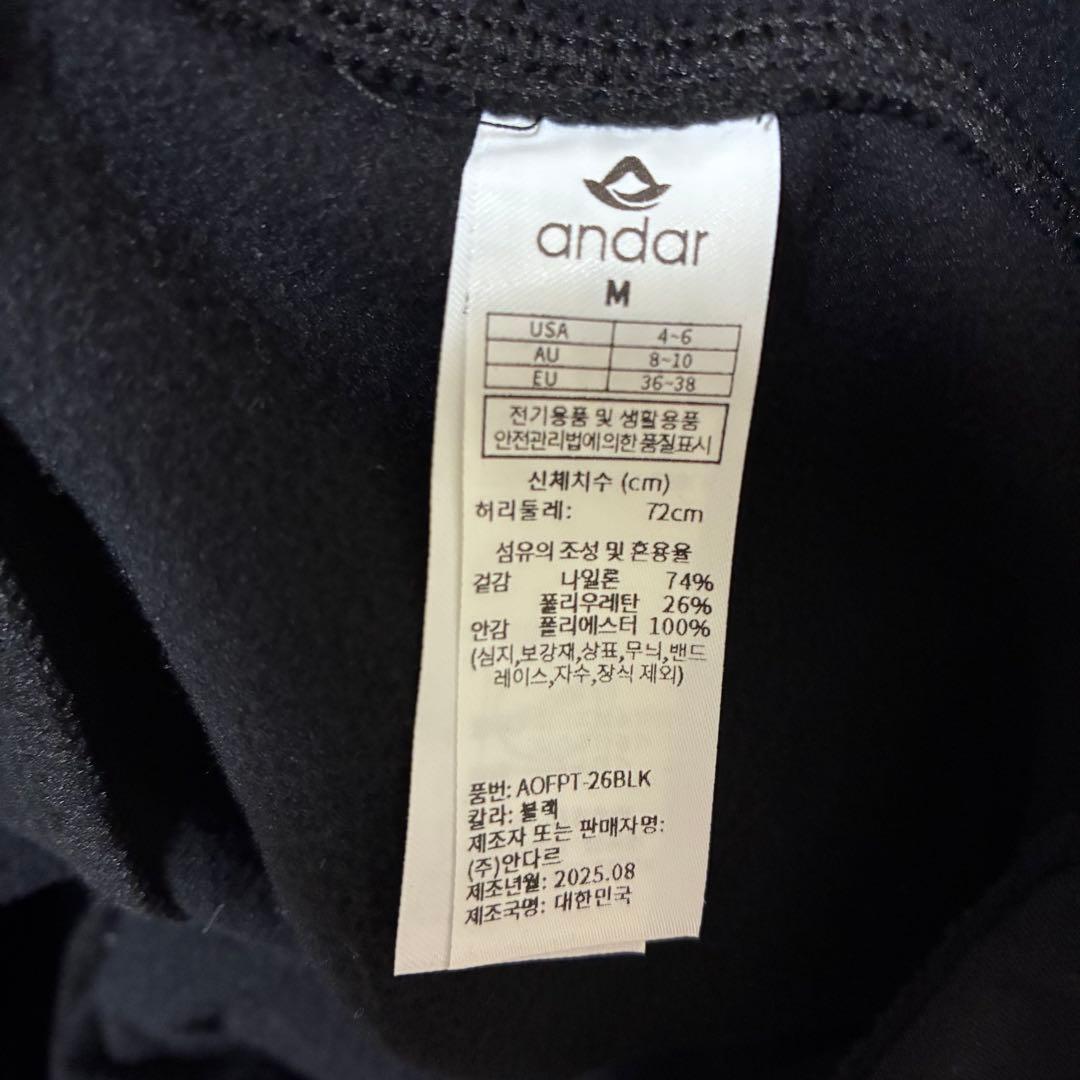 andar Airywin 裏起毛マキシワイドレギンス　M　ブラック ショート