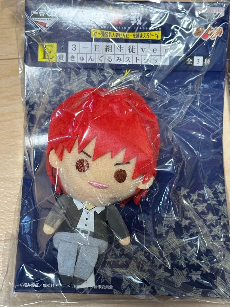 暗殺教室 赤羽業 4点セット