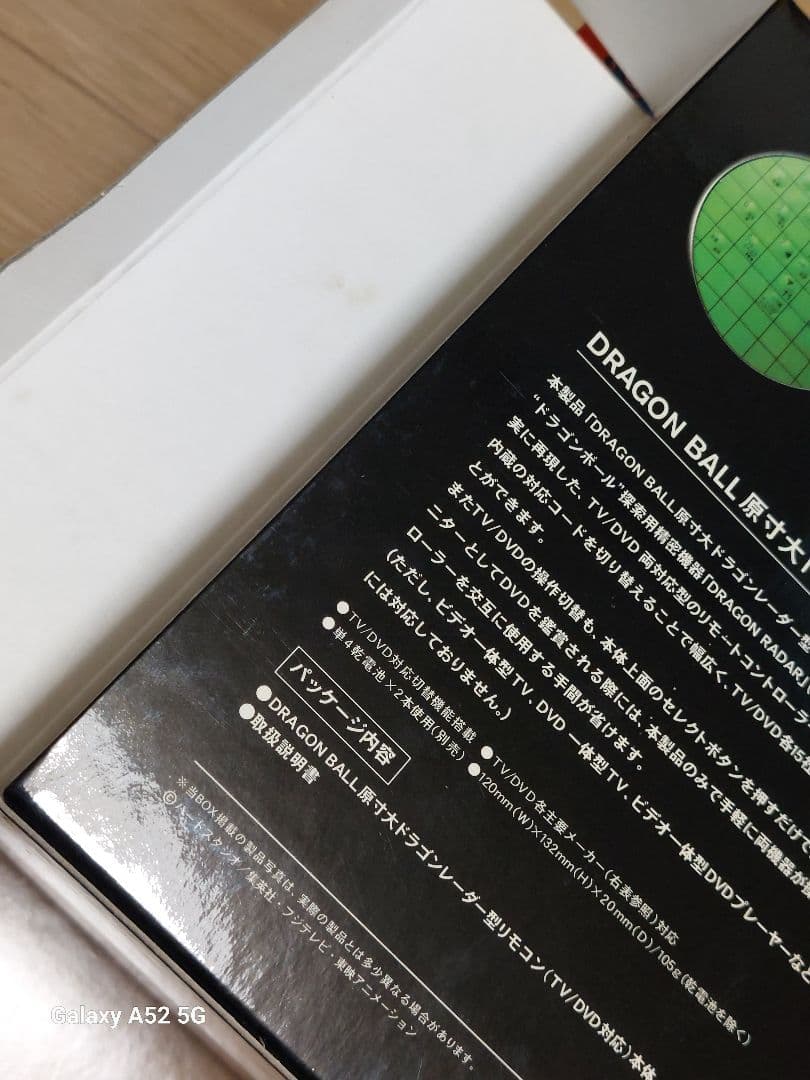 DRAGON BALL　特典セット非売品