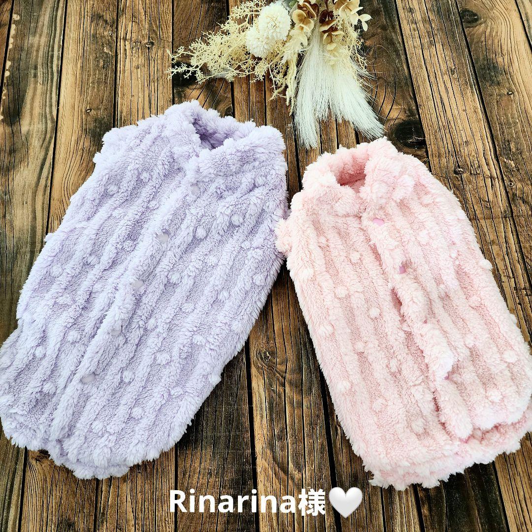 Rinarina様❤ふわもこ♡ファー♡ハンドメイド犬服