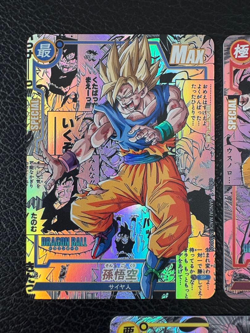 20枚　コミパラ① ドラゴンボール　キラカード