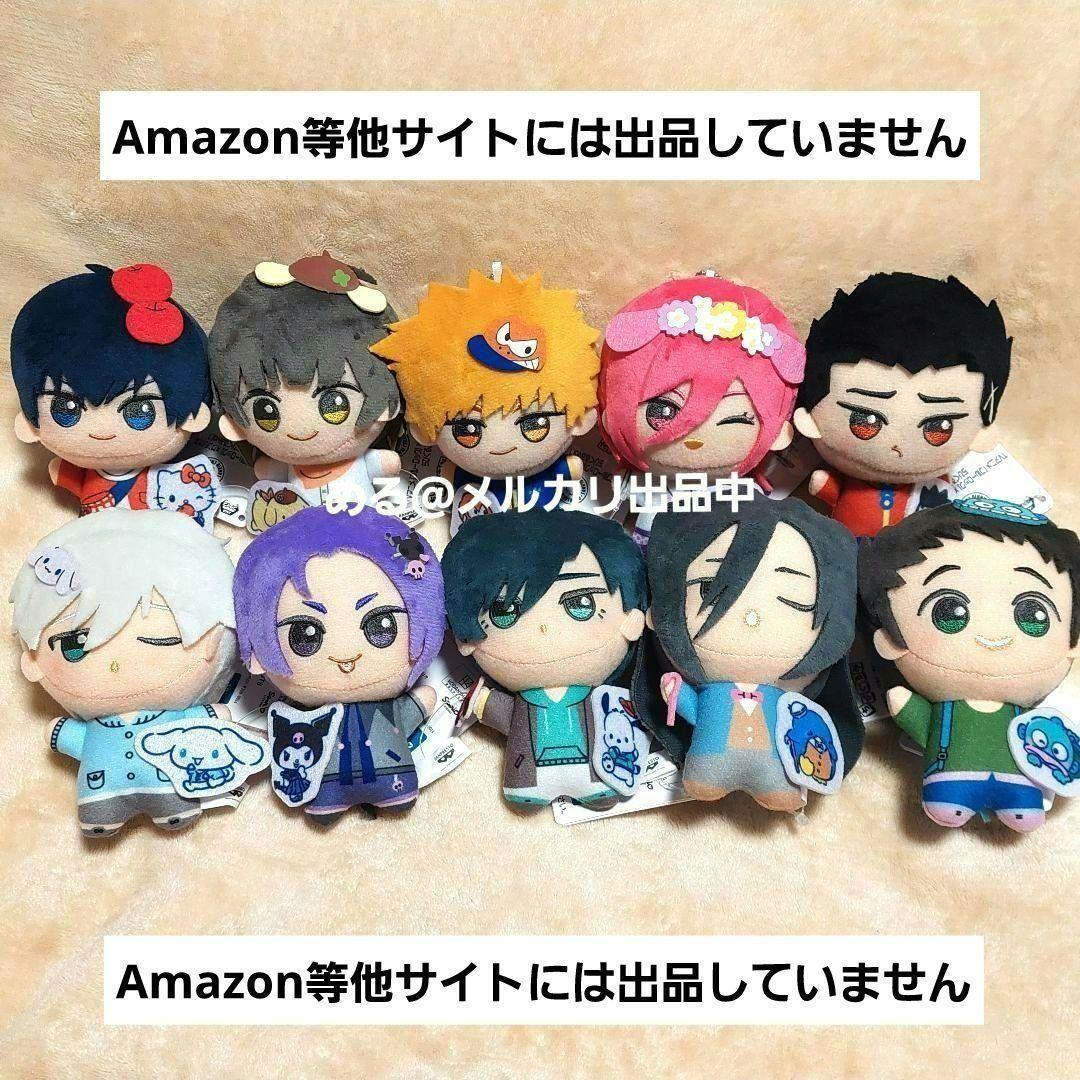 タグ付き美品 ブルーロック サンリオ ちびぐるみ 10種 フルコンプ セット ②