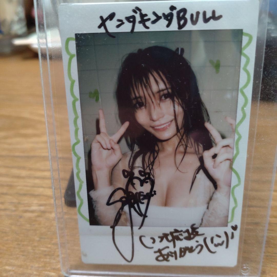 似鳥沙也加サイン入りチェキ　懸賞当選品