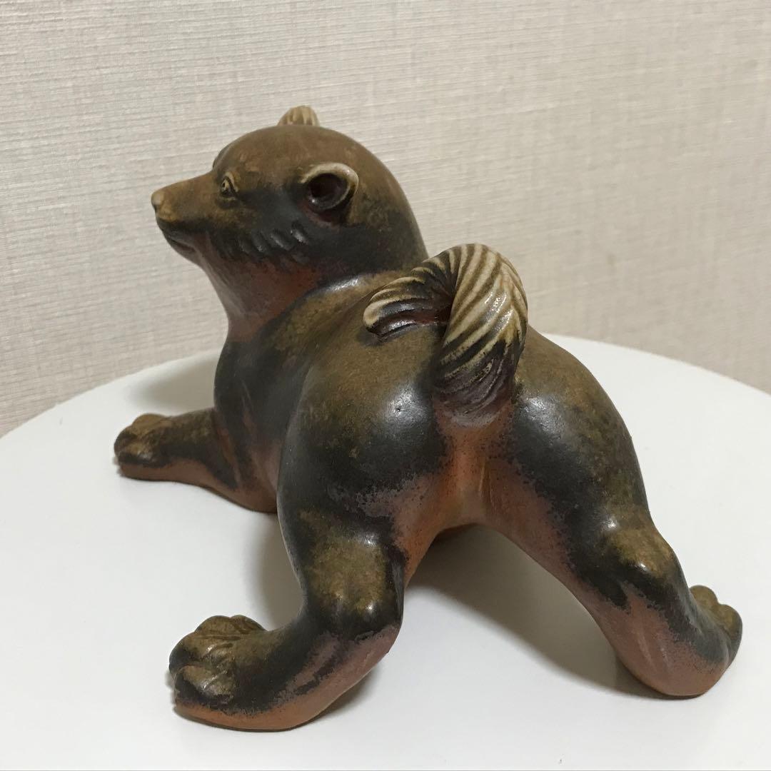 松井興之　備前焼　干支　戌　作家物