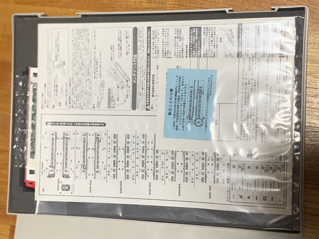 GREENMAX 220系 Nゲージ 完成品 6両編成