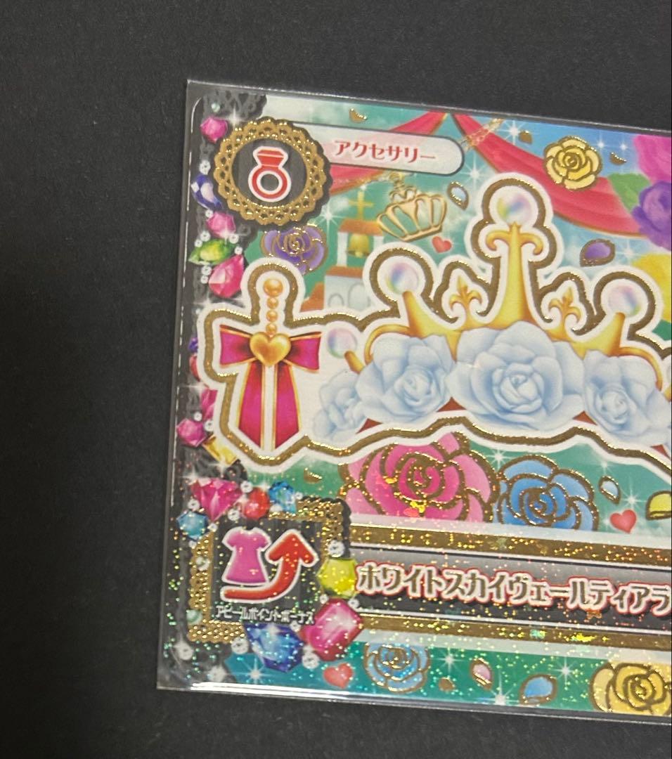 アイカツ ホワイトスカイヴェールコーデ 大空あかり排出版