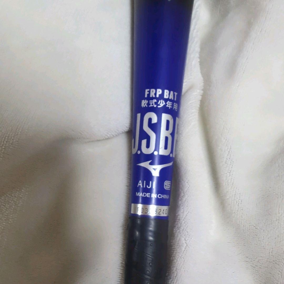 ミズノ ビヨンドマックス ギガキング 1CJBY146 80cm 少年軟式用