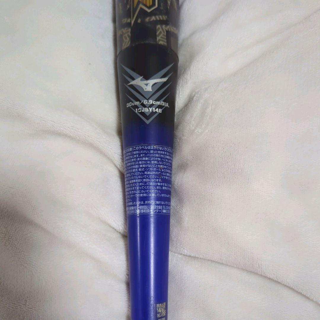 ミズノ ビヨンドマックス ギガキング 1CJBY146 80cm 少年軟式用