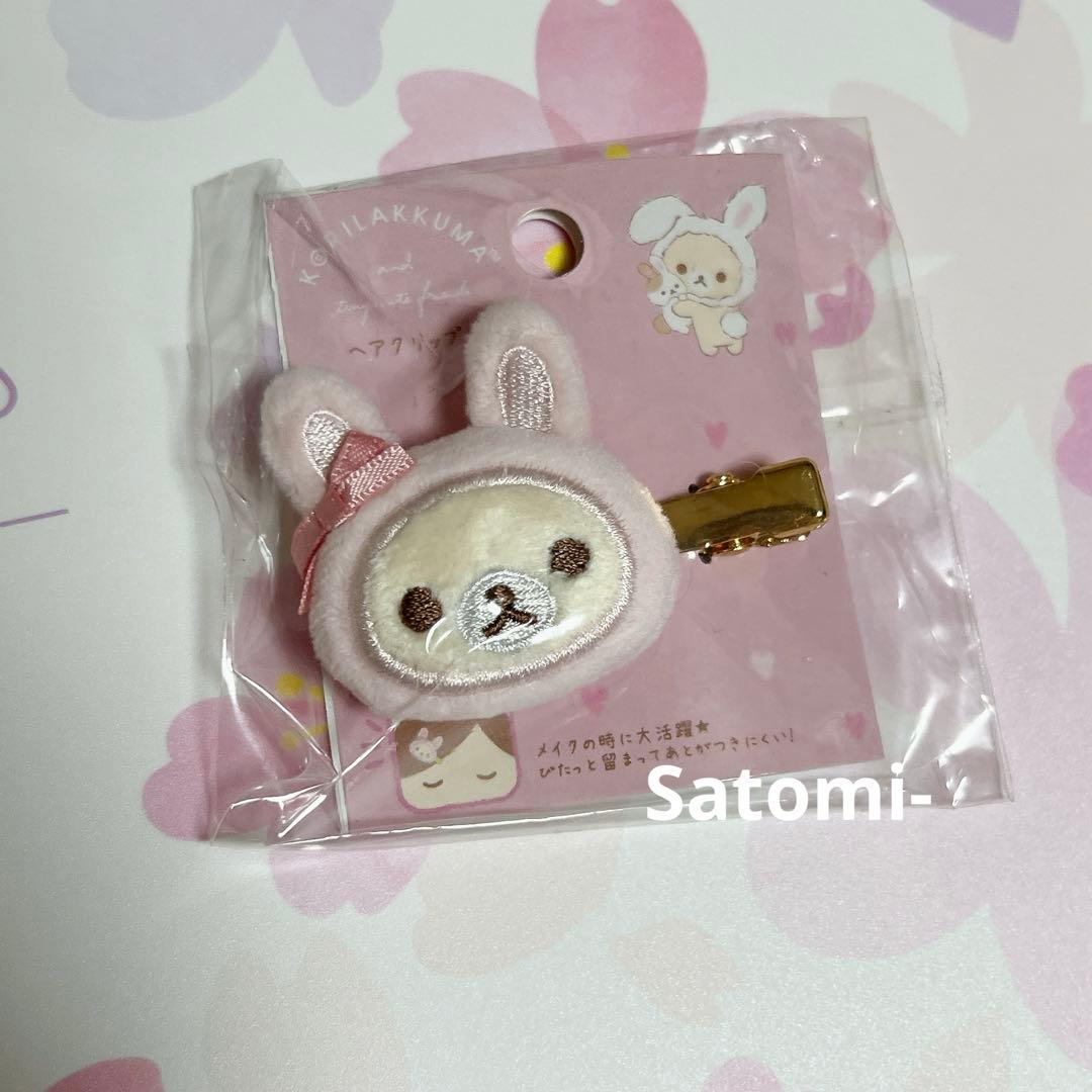 2020 コリラックマ　うさぎ　ティータイム　ヘアクリップ　リラックマストア