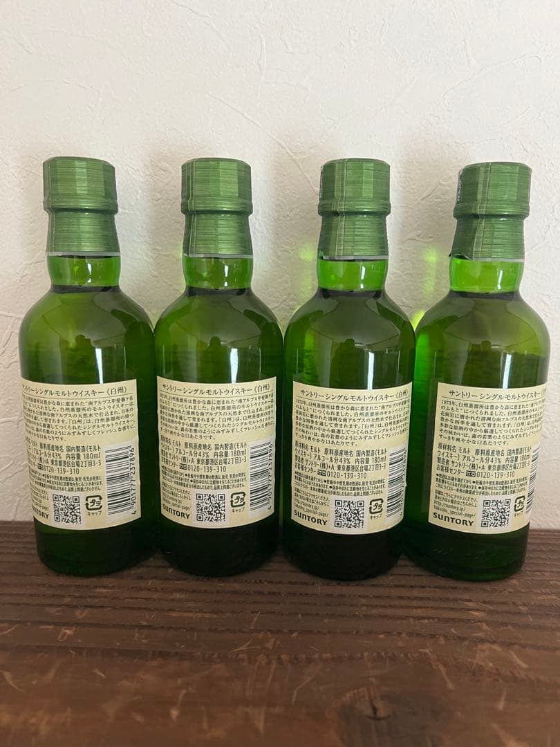 白州 ミニボトル ４本セット180ml