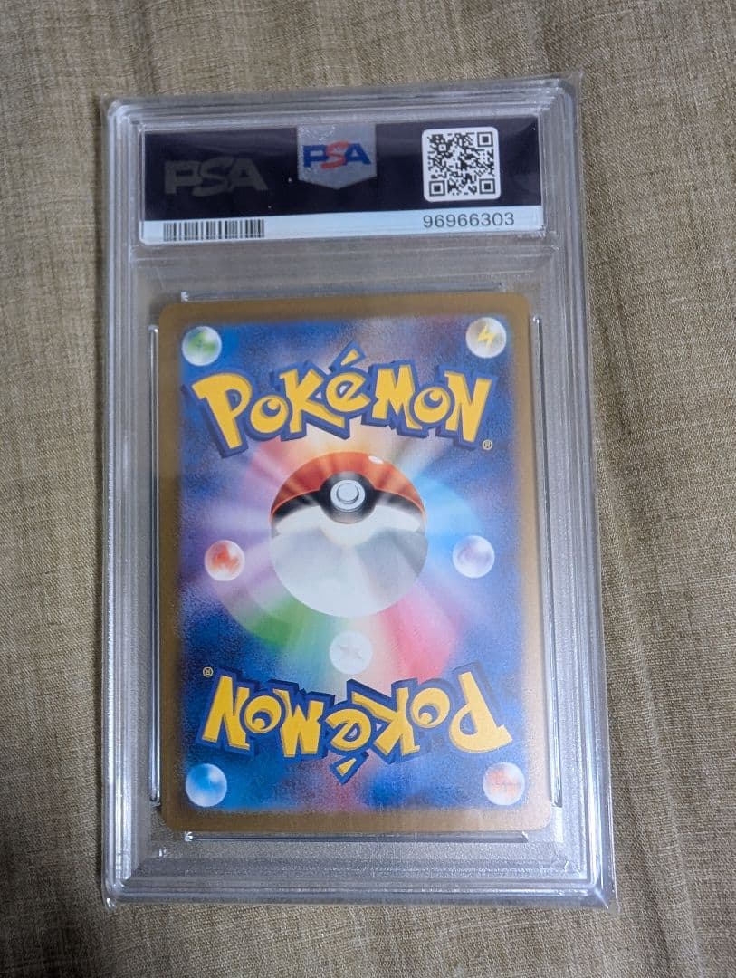 ピカチュウ　マスターボールミラー　PSA10