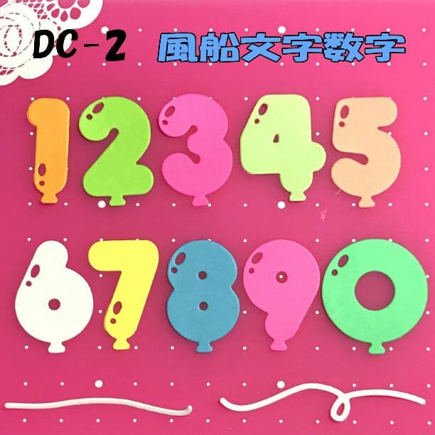 ダイカット☆風船文字数字☆オーダー受付