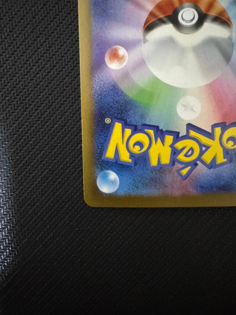 ポケモンカード トウコ SAR