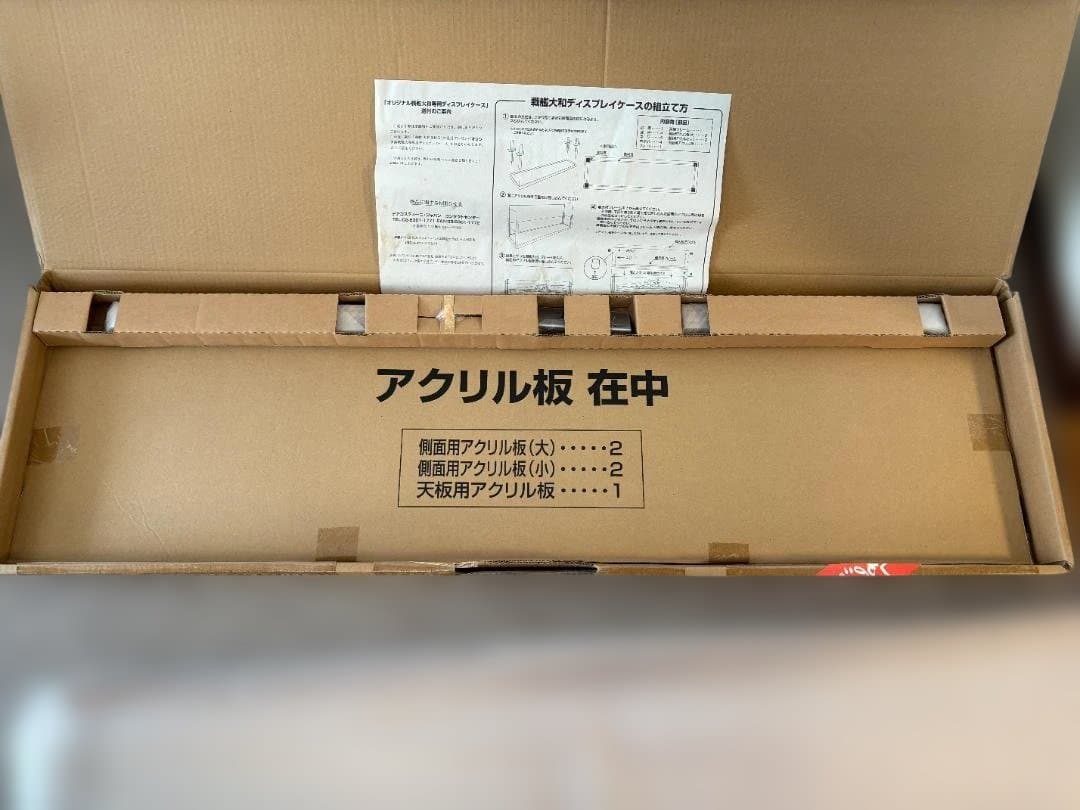 【未使用】ディアゴスティーニ 戦艦大和 専用ディスプレイケース アクリル