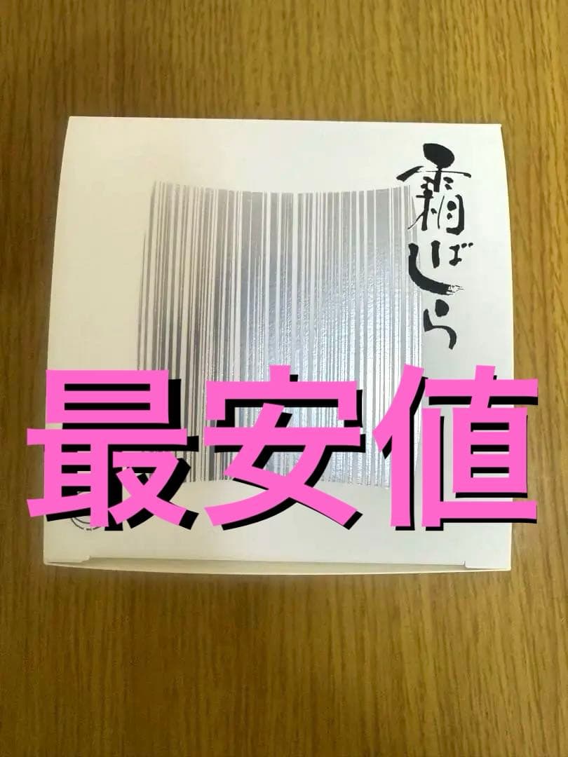 【霜ばしら】冬季限定品 賞味期限2026.04.30 最安値早い者勝ちです！