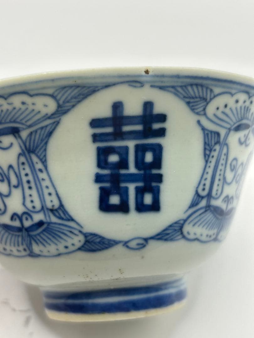 中国　清時代　染付　喜字紋お碗　送料込み0827
