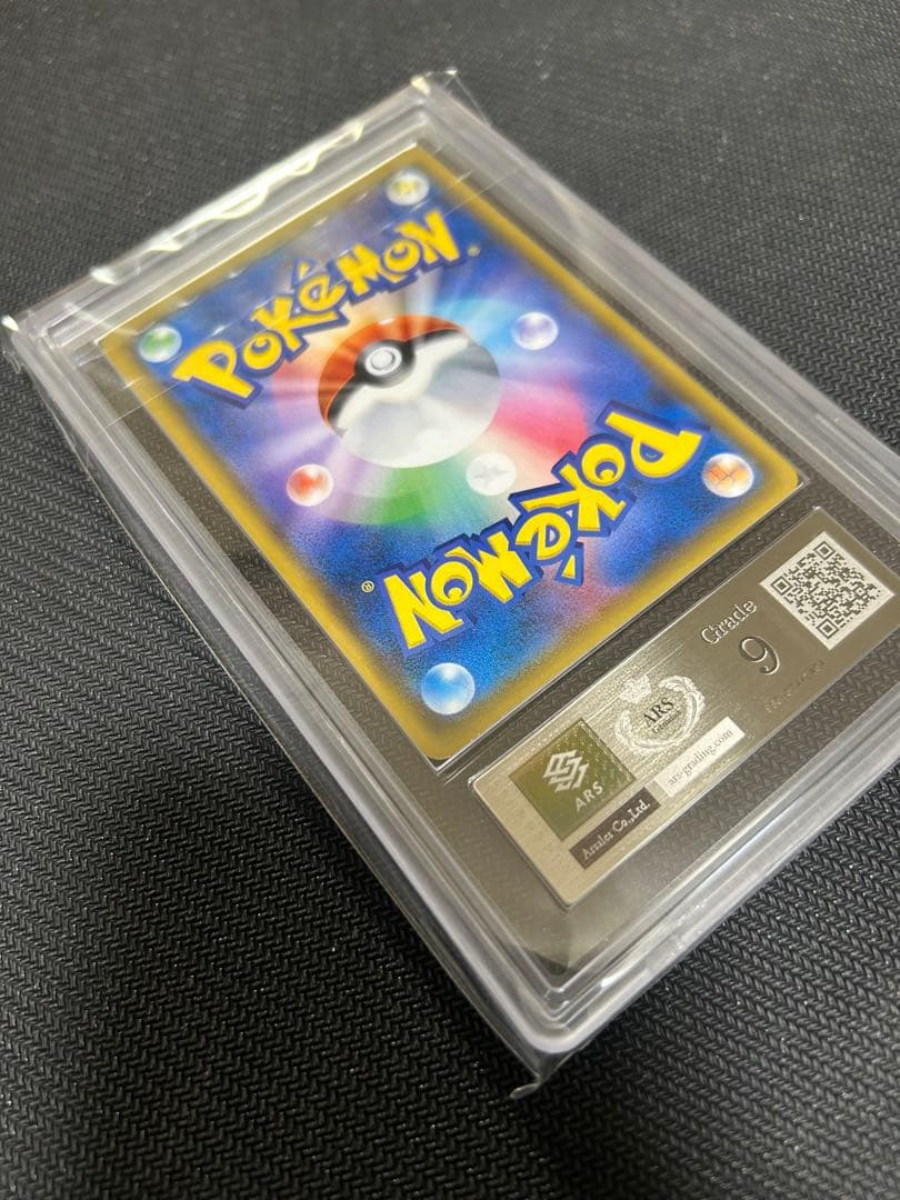 ピカチュウ&ゼクロムGX TAG TEAM ARS鑑定Grade 9 鑑定書付き