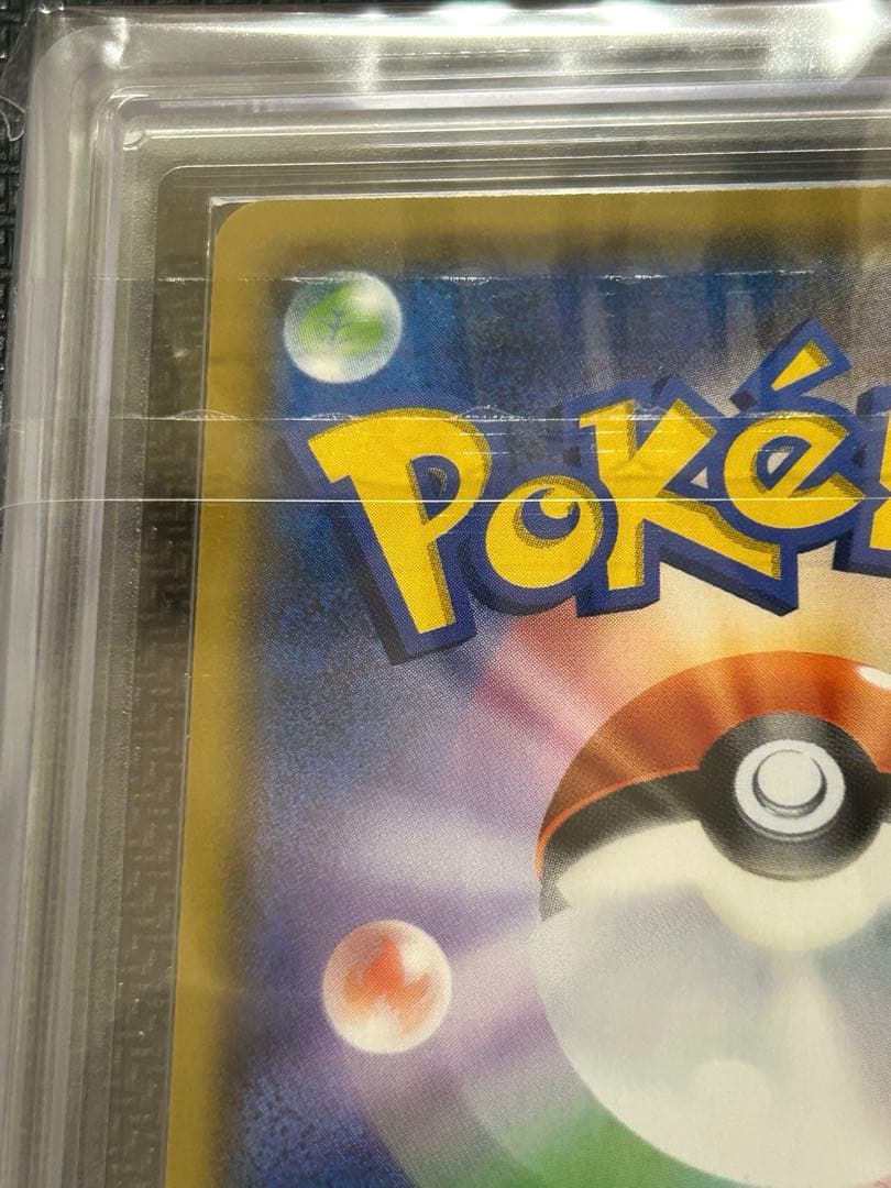 ピカチュウ&ゼクロムGX TAG TEAM ARS鑑定Grade 9 鑑定書付き