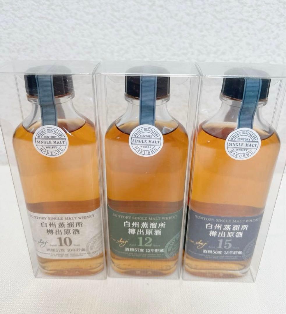 新品未開封　白州蒸溜所　樽出原酒　10年12年15年　3本セット