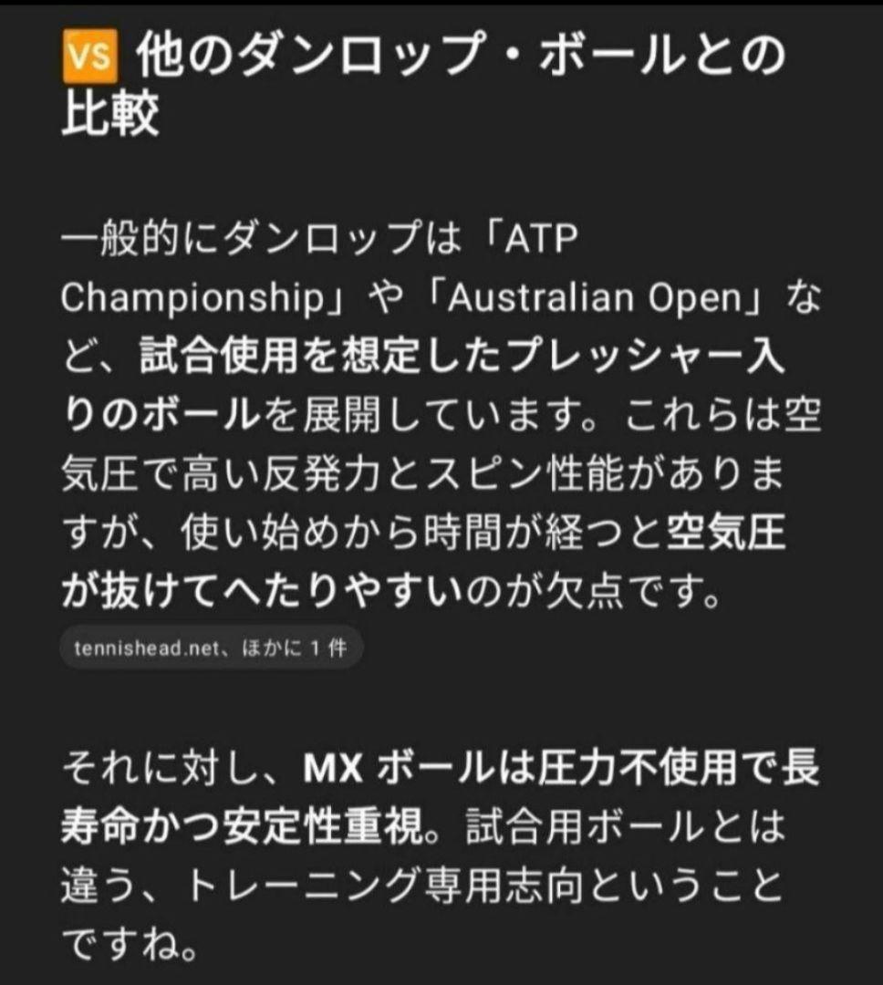 即完売 【ダンロップ】 MX 硬式テニスボール 100 ノンプレッシャーボール