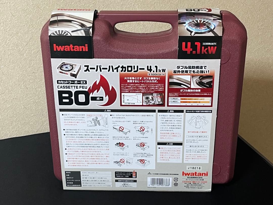 中古未使用 イワタニ Iwatani カセットフー ボー EX カセットコンロ