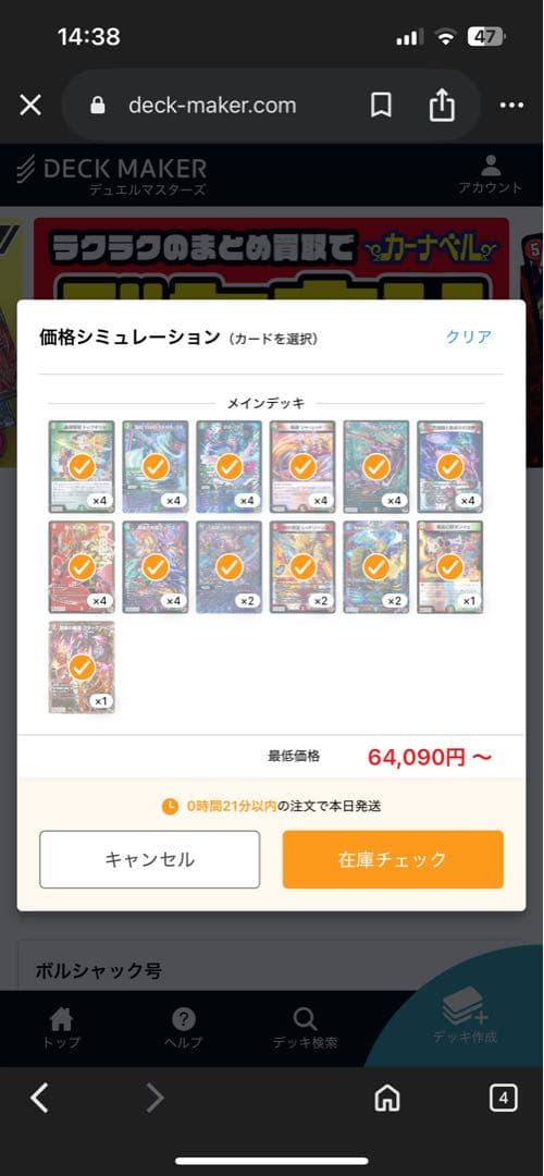 ななし 【24時間以内匿名配送】デアリバイクデッキ/CS優勝構築