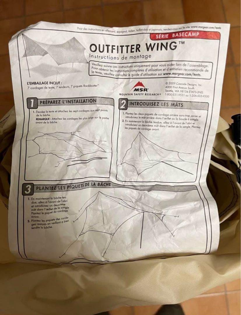 MSR Outfitter Wing アウトフィッターウイング