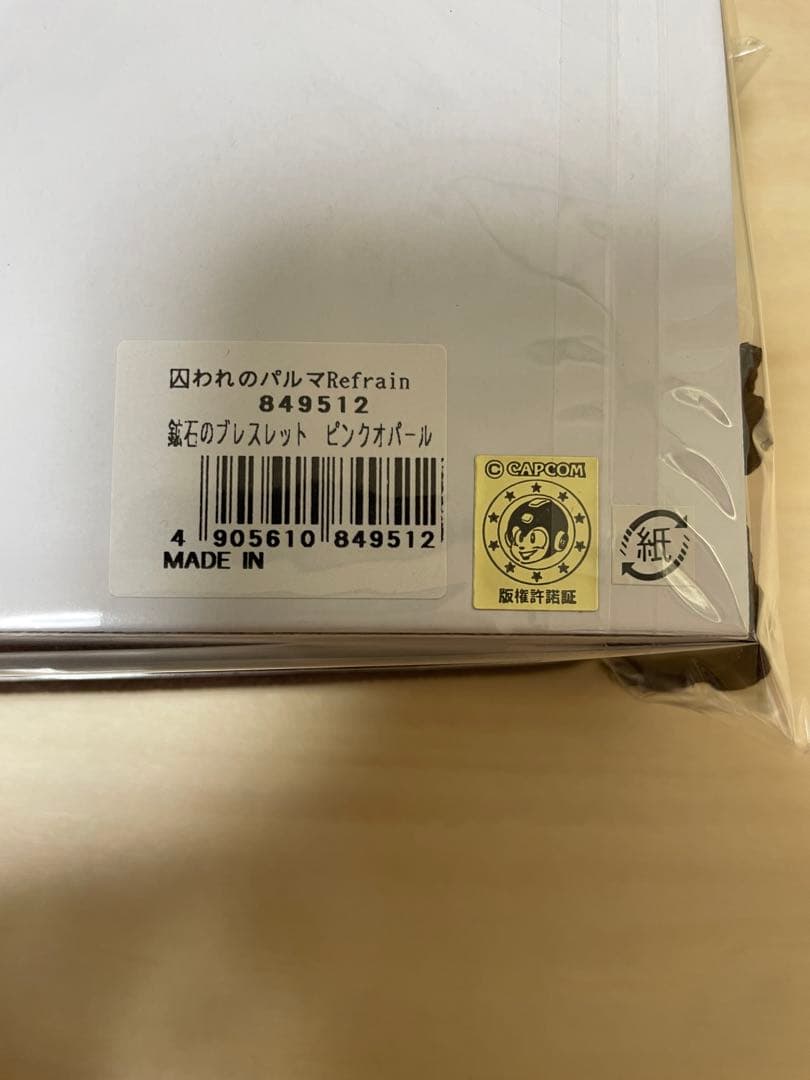 囚われのパルマRefrain 鉱石のブレスレット　ピンクオパール　チアキ