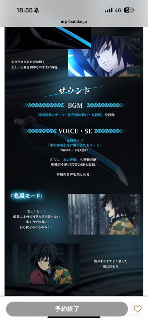 PROPLICA 日輪刀　富岡義勇