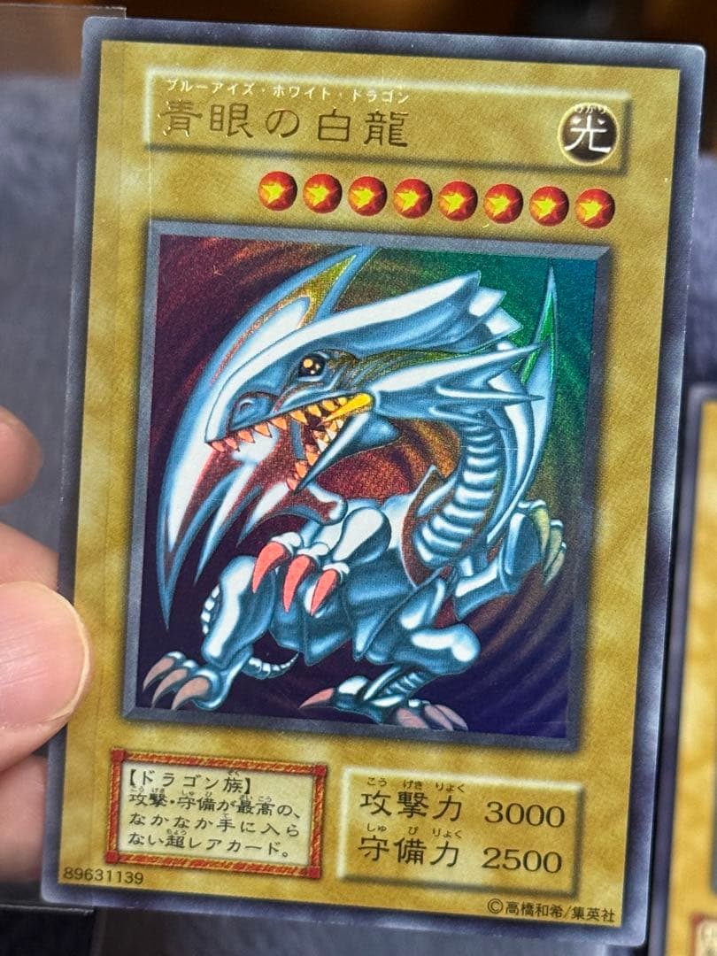 遊戯王 ブルーアイズホワイトドラゴン 初期&2 期 青眼の白龍