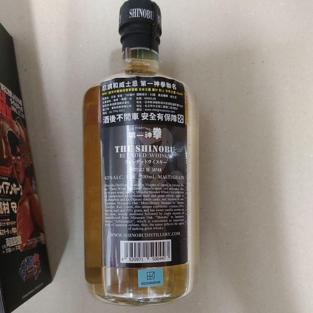 はじめの一歩　台湾限定ウイスキー