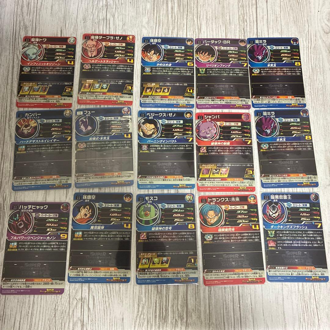 スーパードラゴンボールヒーローズ　ur星4まとめ売り　計54枚