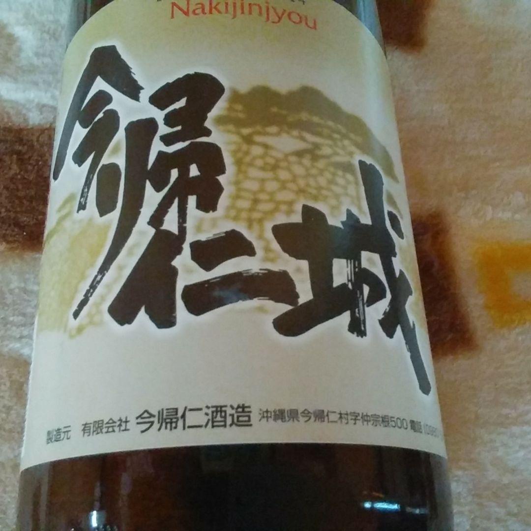 【値下げ】琉球泡盛　古酒　今帰仁城　1800ml　43度