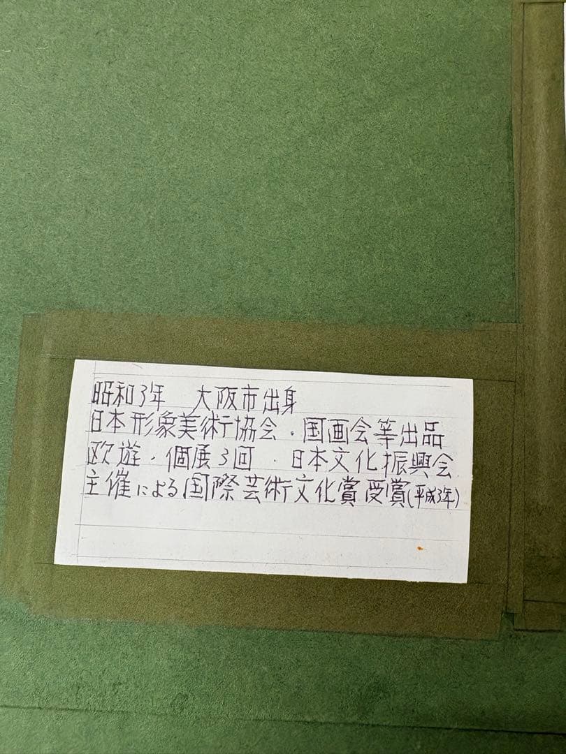 「黎明の富士」　北山達也　精進湖畔より　油彩画　絵画　日本画 風景画　額装