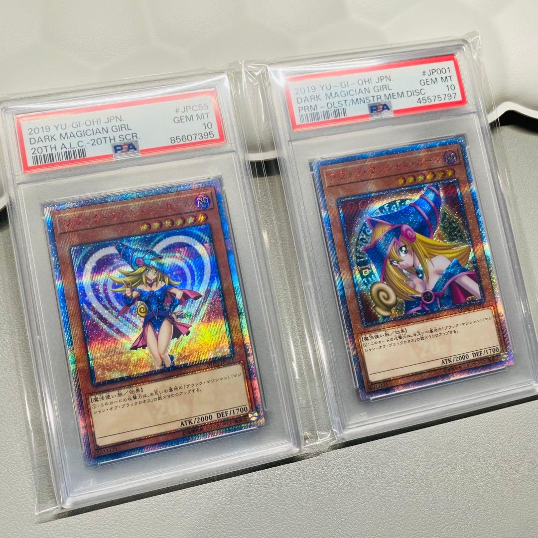 遊戯王 PSA10 ブラックマジシャンガール 20th レジェガ DVDガール