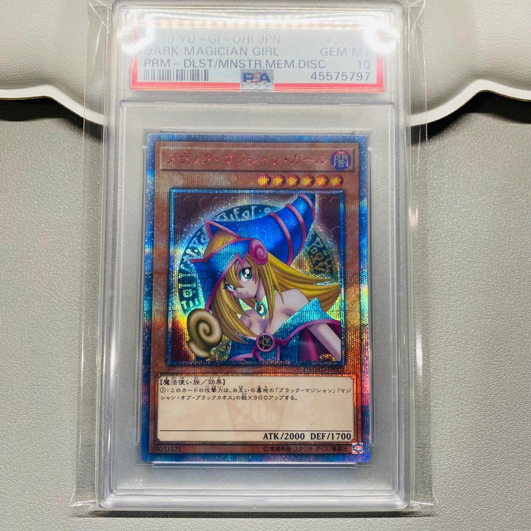 遊戯王 PSA10 ブラックマジシャンガール 20th レジェガ DVDガール