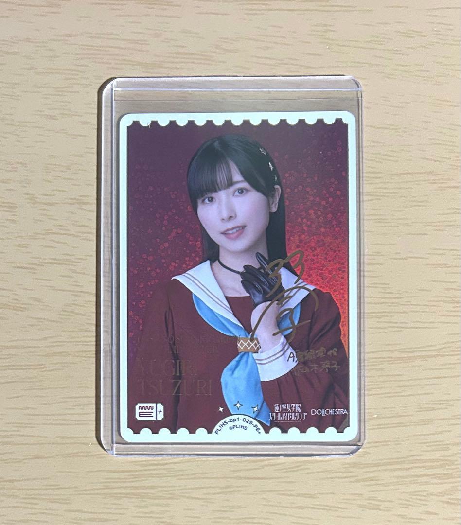 ネ*ト様 ラブライブ 蓮ノ空 ラブカ 佐々木琴子 pe+