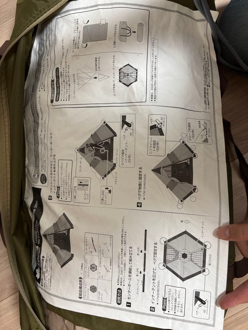 LOGOS　LAND　Tepee　350