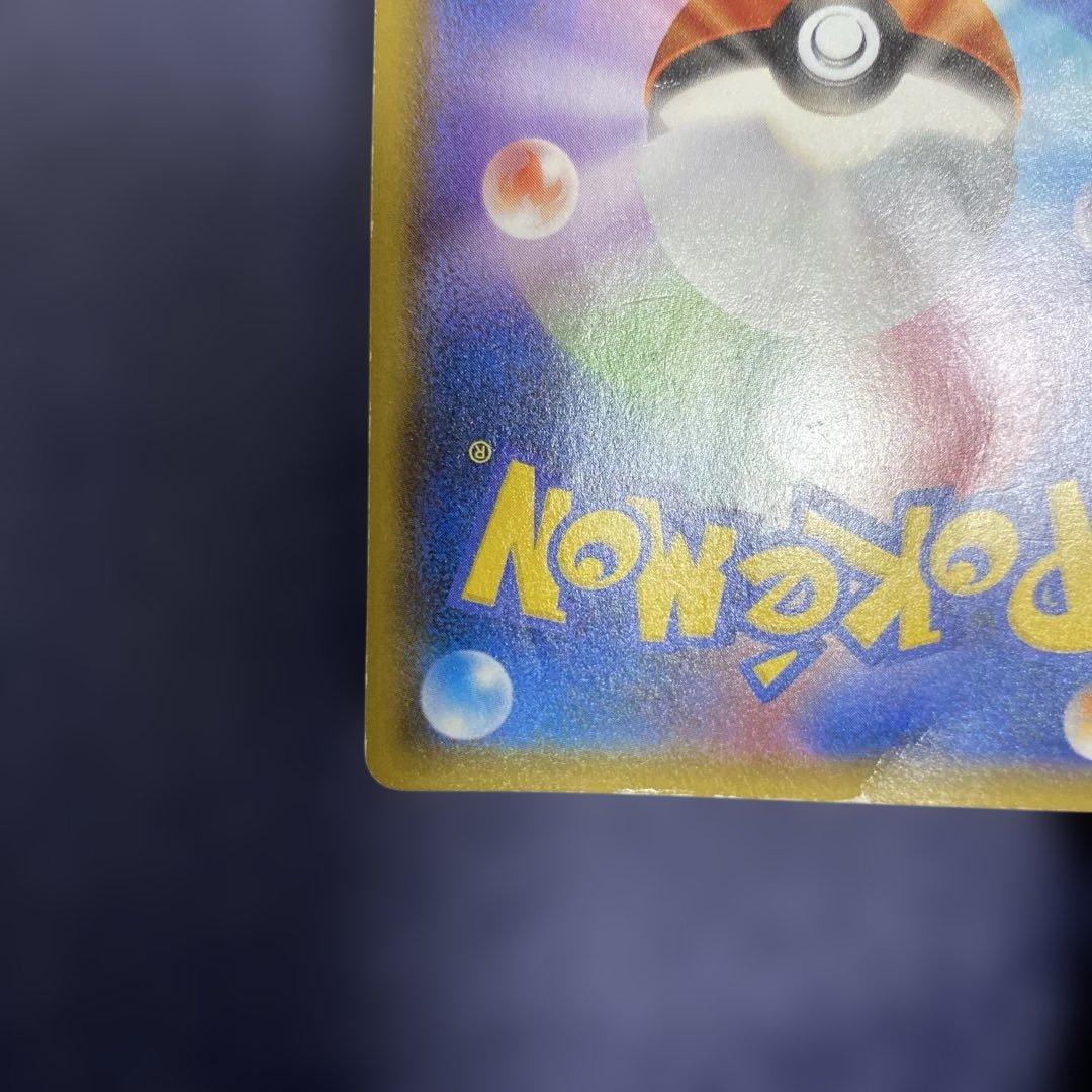 ポケカ　ヨコハマのピカチュウ 282/SM-P プロモ