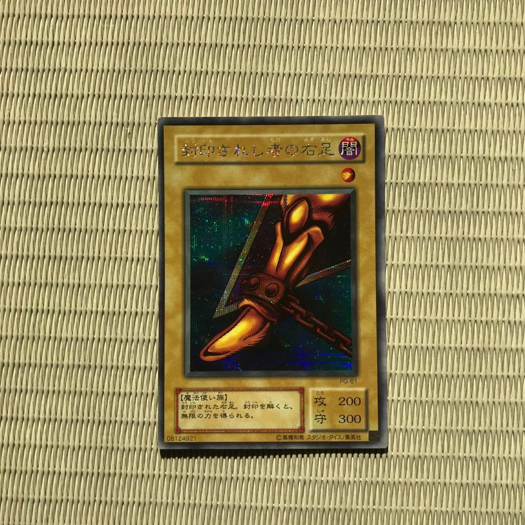 遊戯王 エクゾディア 初期セット シークレットレア