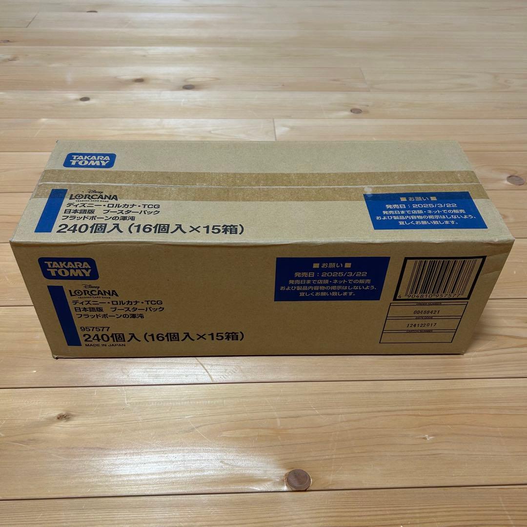 ロルカナ RISE OF THE FLOODBORN フラッドボーンの渾沌