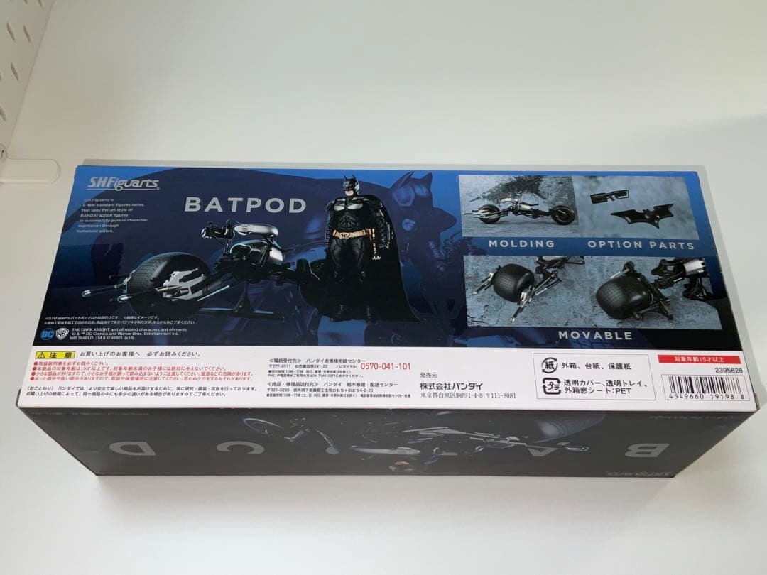 フィギュアーツ バットマン バットポッド 新品未開封