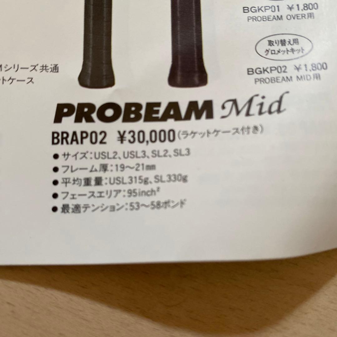 ブリジストン・USL3 テニスラケット 赤黒