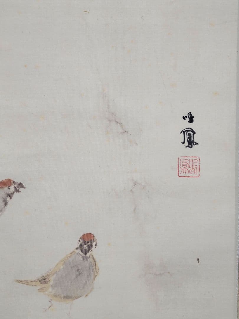 竹内鳴鳳　雀　掛け軸　合わせ箱　竹内栖鳳の息子　書画、骨董品、美術品