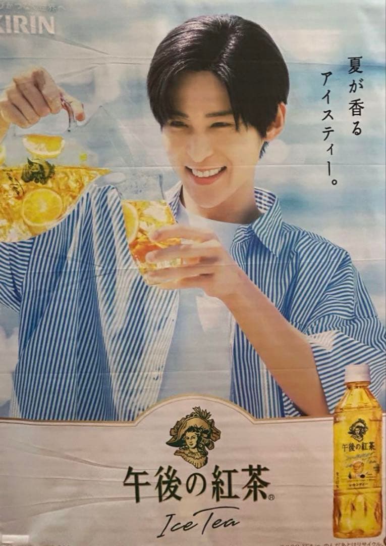 目黒蓮タペストリー午後の紅茶