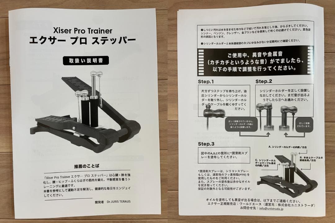 エクサー プロ ステッパー シルバー 箱・マット・取説付き Xiser Pro